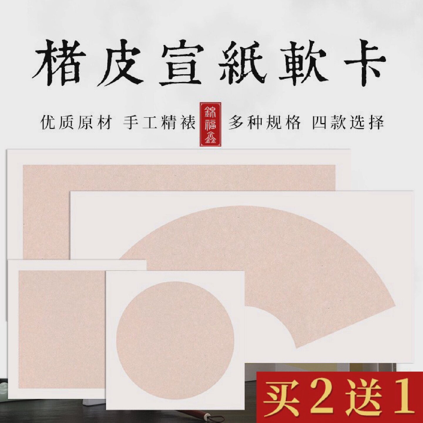 楮皮纸卡纸宣纸加厚软卡镜面半生半熟空白镜片硬卡长纤维皮纸小楷