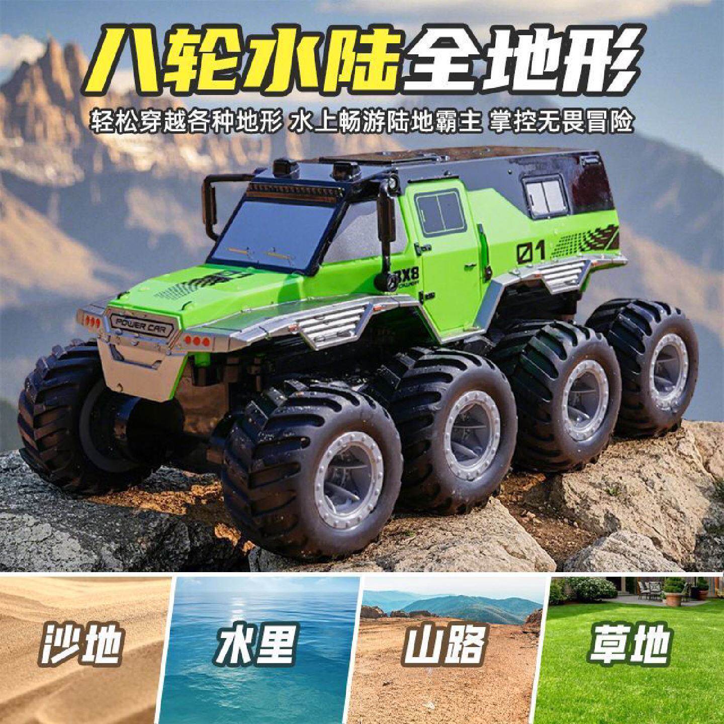 遥控车儿童四驱越野车电动玩具汽车水陆两栖漂移赛车男孩生日礼物