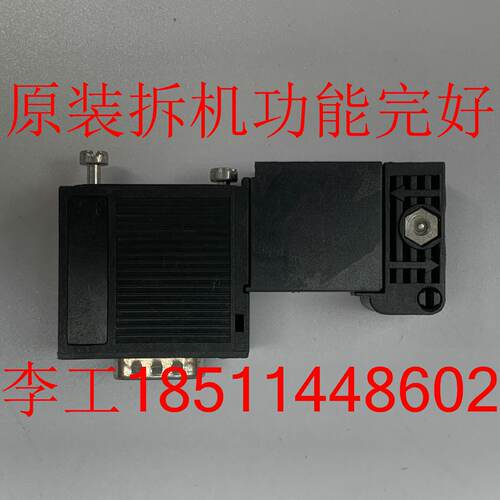 供应原装拆机6ES7972-0BA50-0XA0网络总线连接器DP通讯接头DP插头