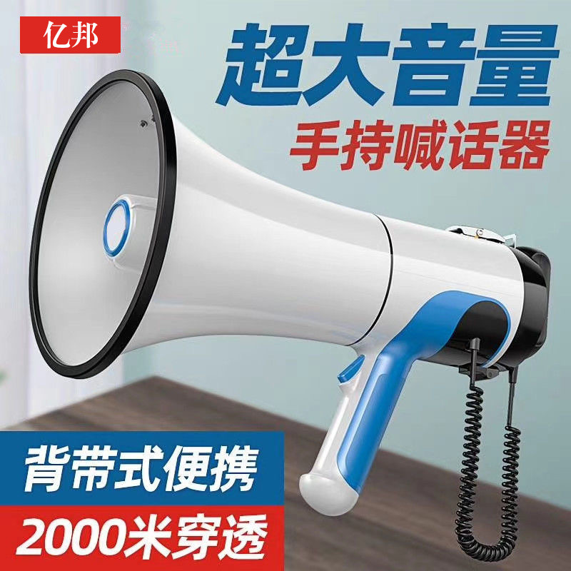 100W大功率手持喊话器户外大声喇叭扩音器录音宣传警报叫卖可