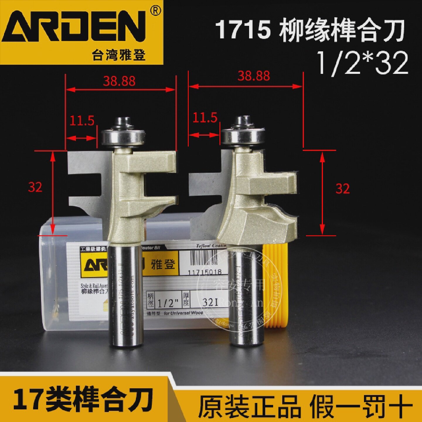 雅登榫合刀组合门框门板异形圆角方齿橱柜门拼接套装雕刻机刀具17