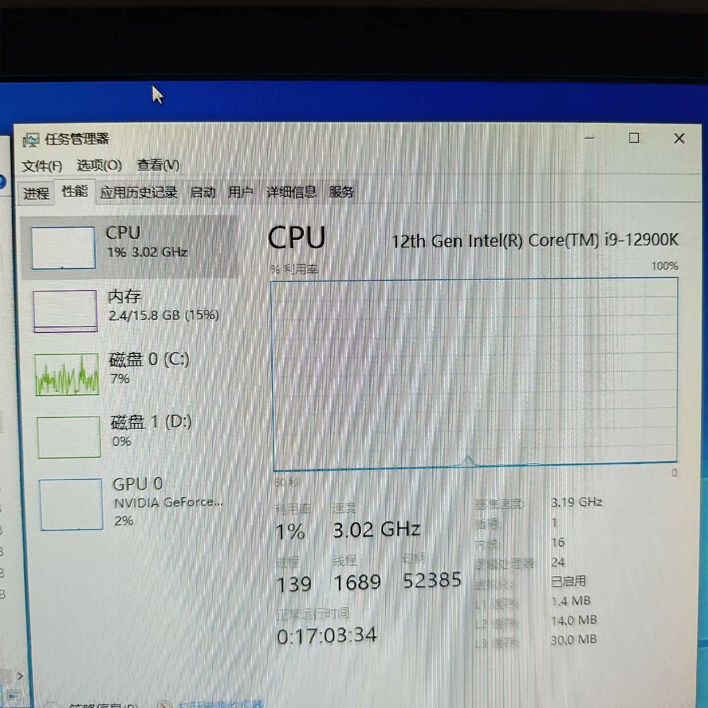 售前询价询价购-intel i9-12900k CPU还在机器上的成色