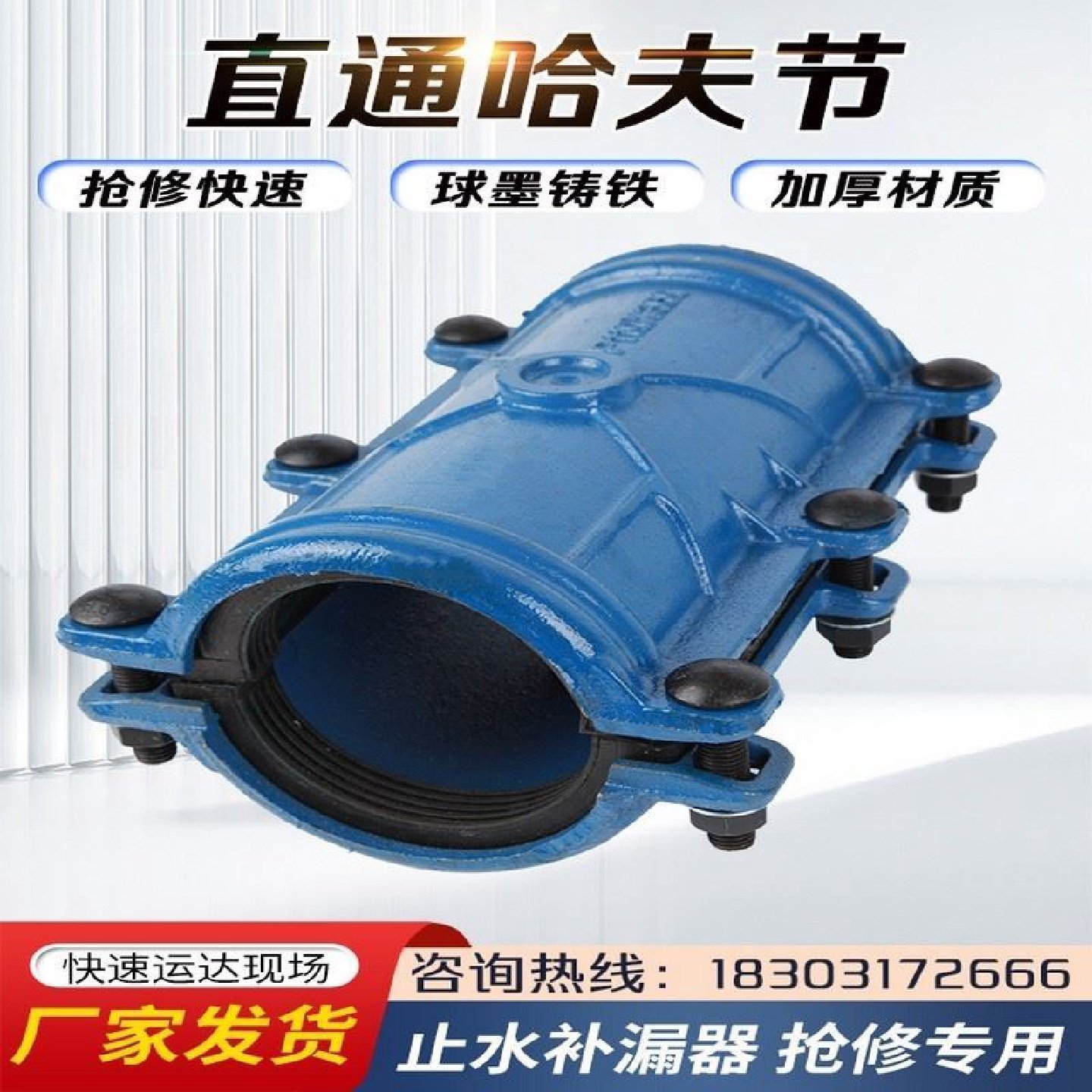 哈夫节抢修节快速接头pe抱箍管卡子加长管直接补漏器PPRPVC堵漏