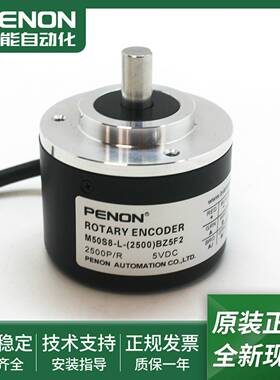 议价-M50S8-L-(2500)BZ5F2光电旋转编码器M52T8-L-(2p500)BZ5G