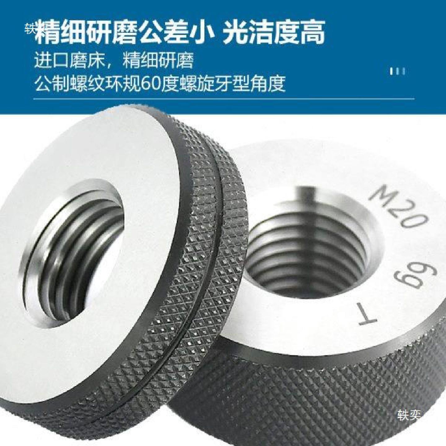 甄选螺纹环规止通规公制螺纹规m8*1牙规6g外螺纹检规光面环垒德株