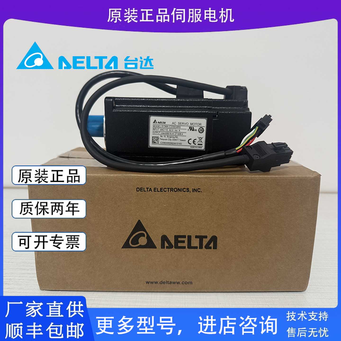 议价-ECMA-C20604RS/0807SS/E21310台达伺服马达驱动器ASD-B2-042