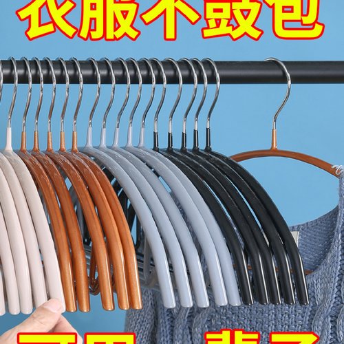 家用浸塑衣架晾防滑衣架子无痕不锈钢防肩角挂衣撑子成人衣撑批发