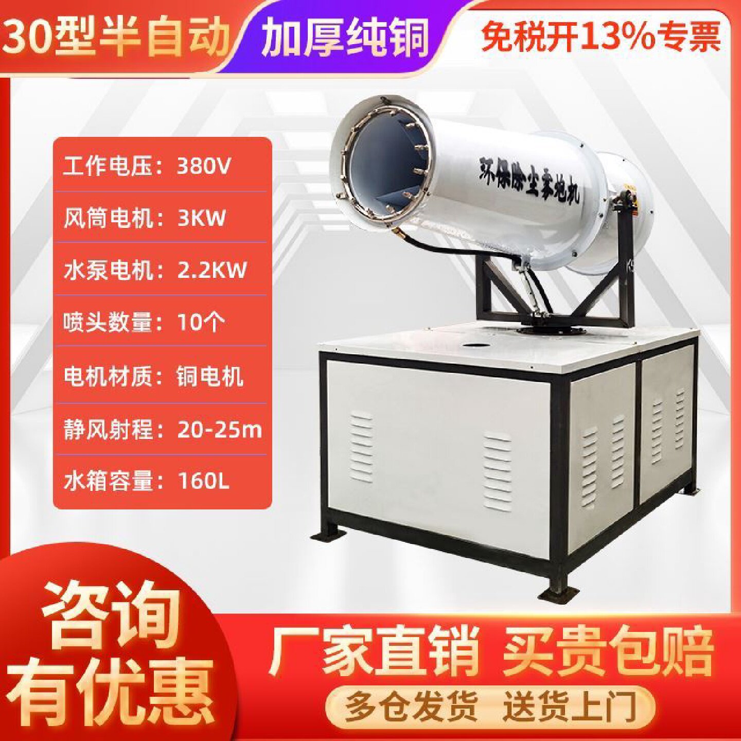 工地除尘环保高射程炮雾机车载移动全自动降温3060米小型雾炮机