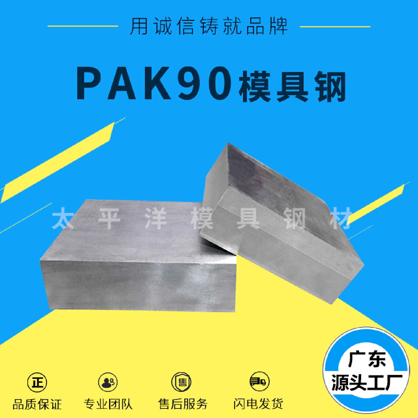 抚顺PAK90塑胶模具钢材PAK90圆钢通用易抛光镜面板冷拉圆钢