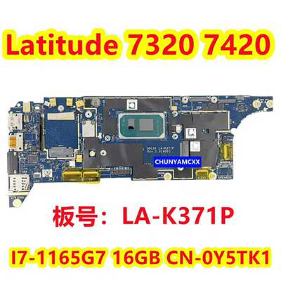 戴尔DELLLatitude73207420主板I7--议价商品