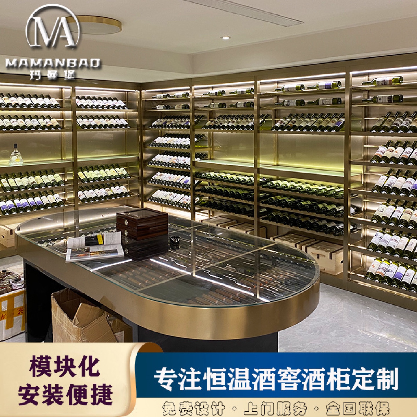 玛曼堡别墅地下室酒窖定制红酒柜不锈钢恒湿恒温酒柜雪茄柜展示柜