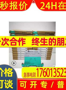 倍加福隔离栅KFD2SHEX1.T.OP现货PF