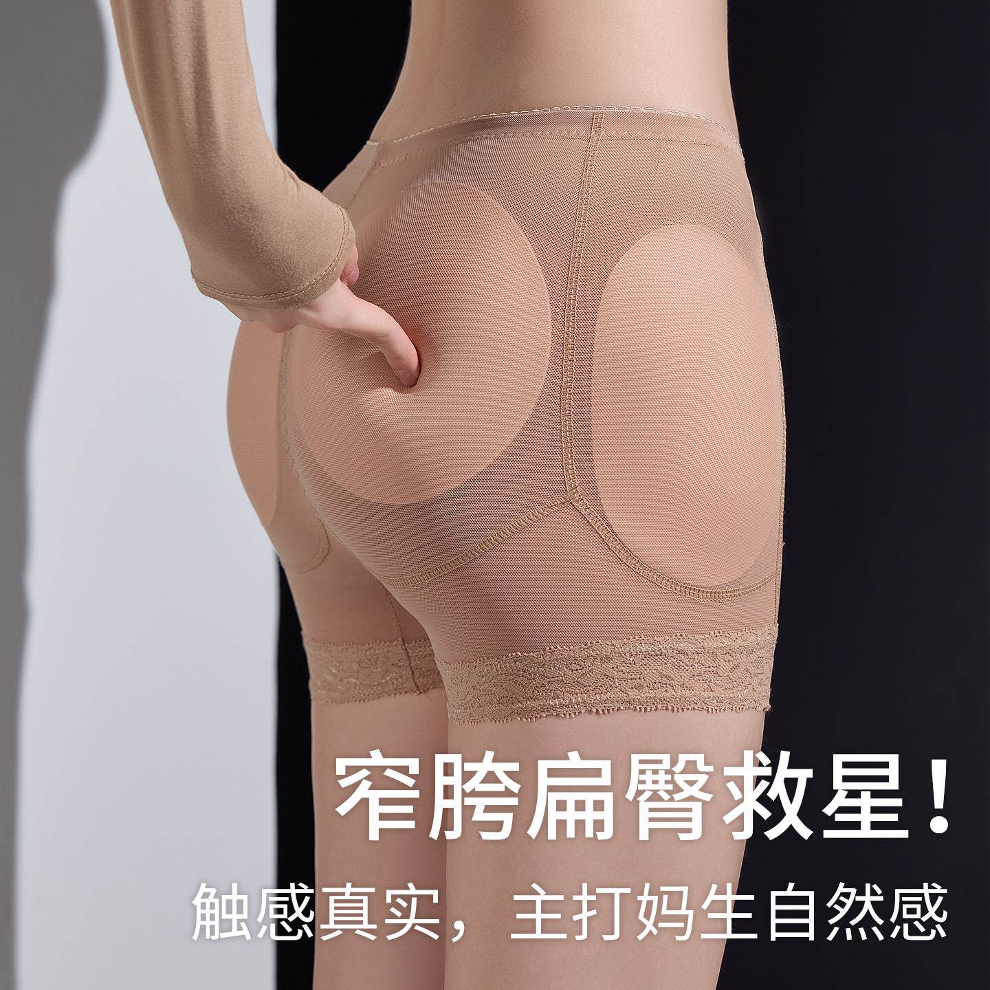 假屁股丰胯提臀裤女无痕翘臀改善假胯宽神器可拆卸屁垫收腹安全裤