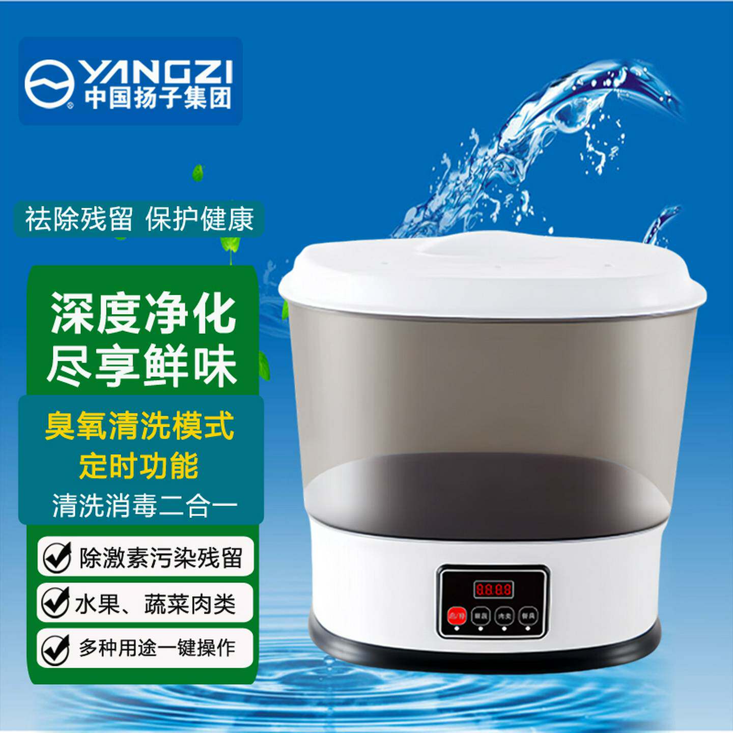 议价-果蔬清洗机家用臭氧水果蔬菜肉类消毒机活氧杀菌消