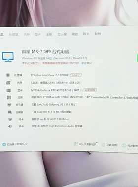 华硕rtx4070显卡i512700kf12G显卡3--议价商品