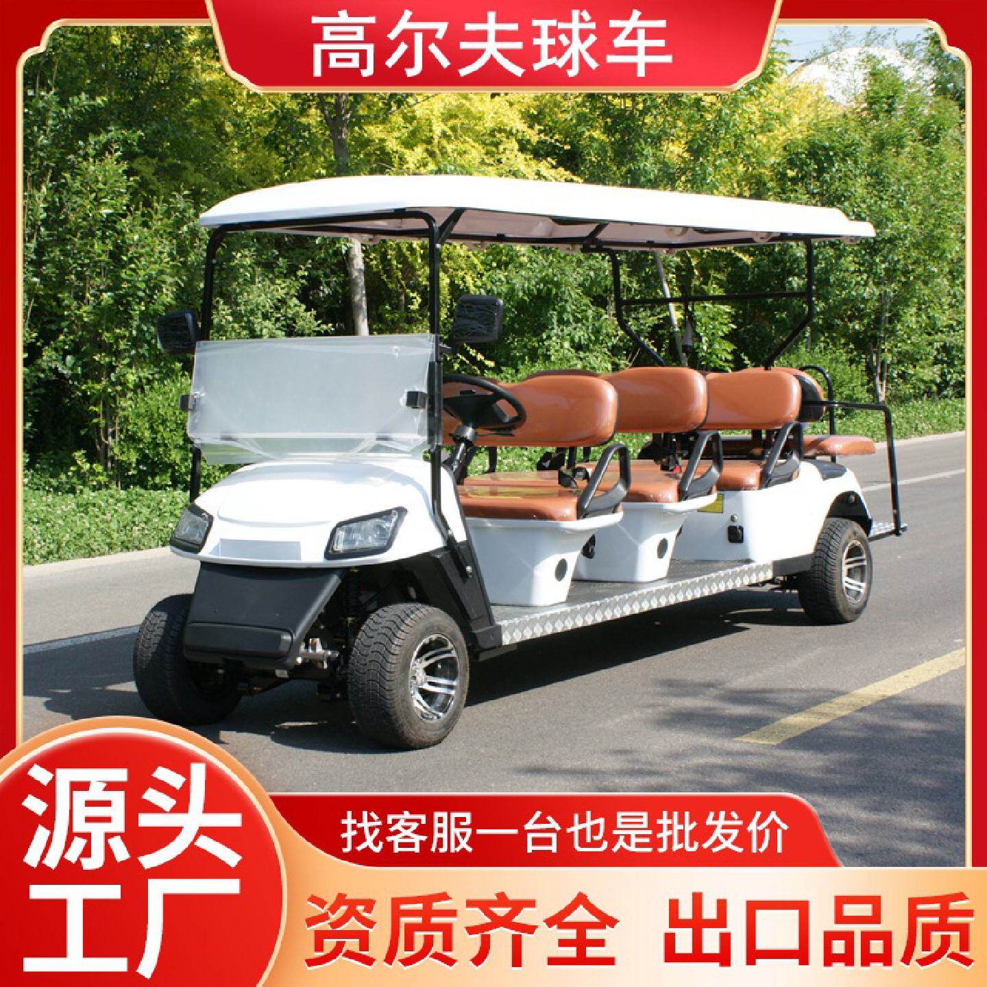 4座6座电动高尔夫球车观光车四轮景区旅游接待摆渡接驳酒店看房车