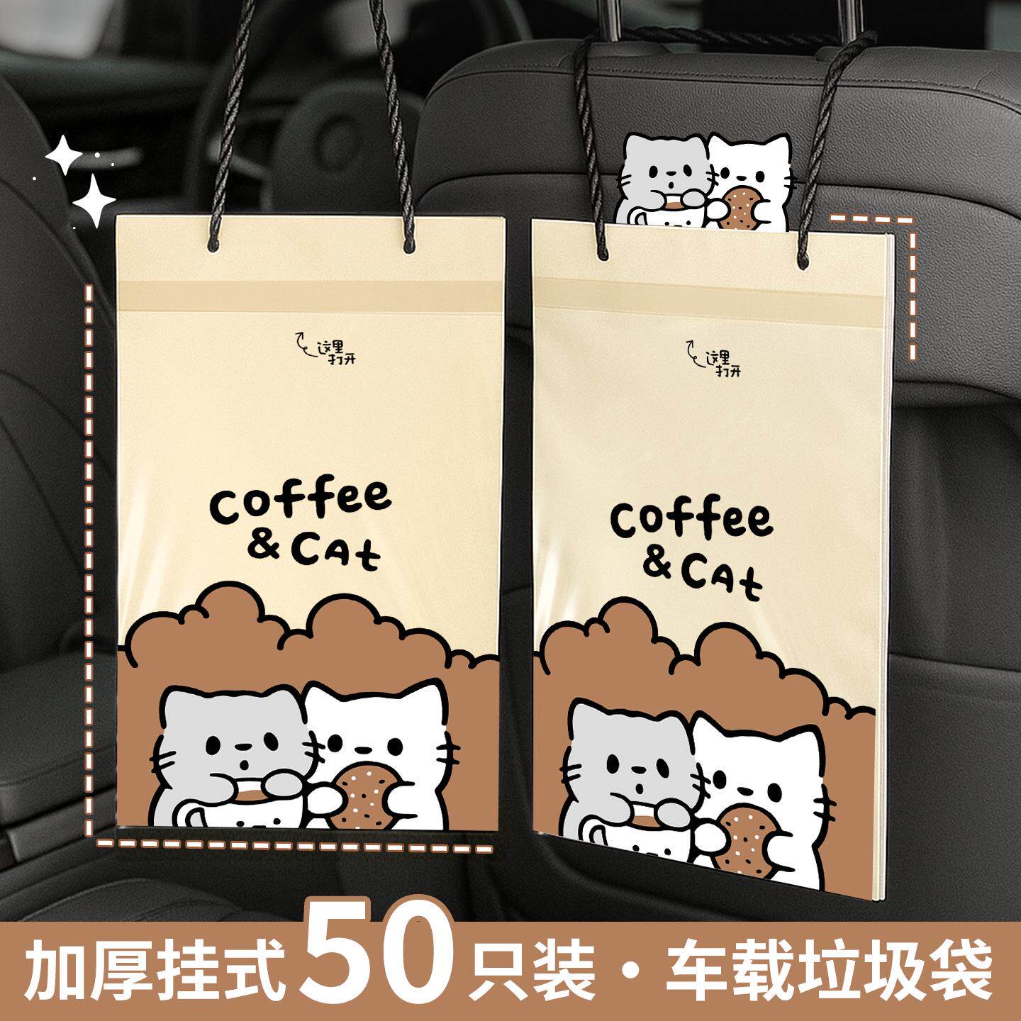 挂绳式车载垃圾袋加厚可粘贴可挂汽车内用高颜值一次性清洁袋可爱