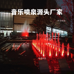 喷泉设备 商业街矩阵喷泉设计低压泵旱喷音乐喷泉安装