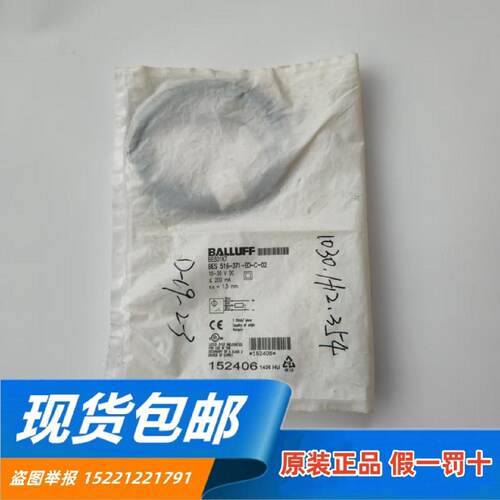 供应原厂进口正品巴鲁夫BES 516-371-EO-C-02 BES01K7 接近开关感