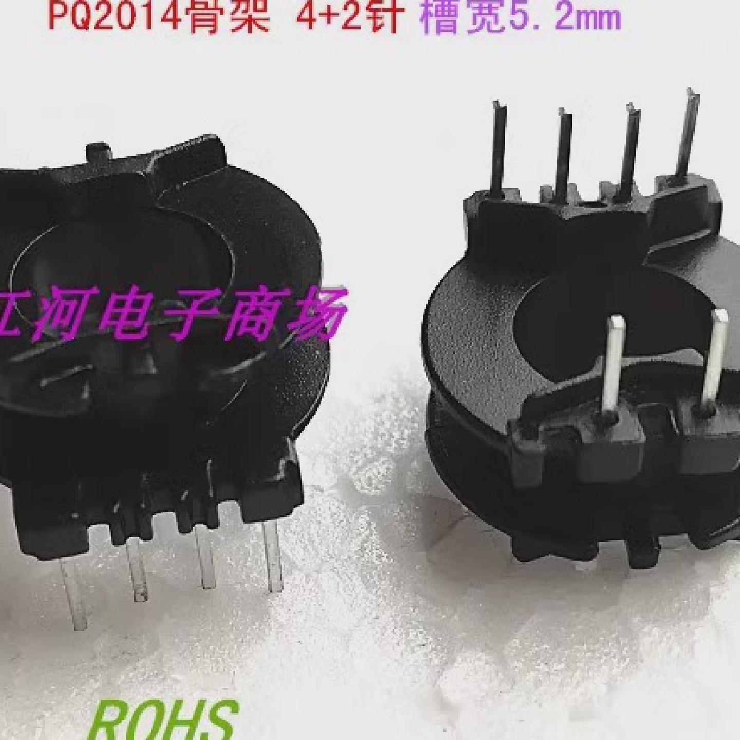 PQ2014高频电源磁芯骨架立式42针槽宽5.2MM