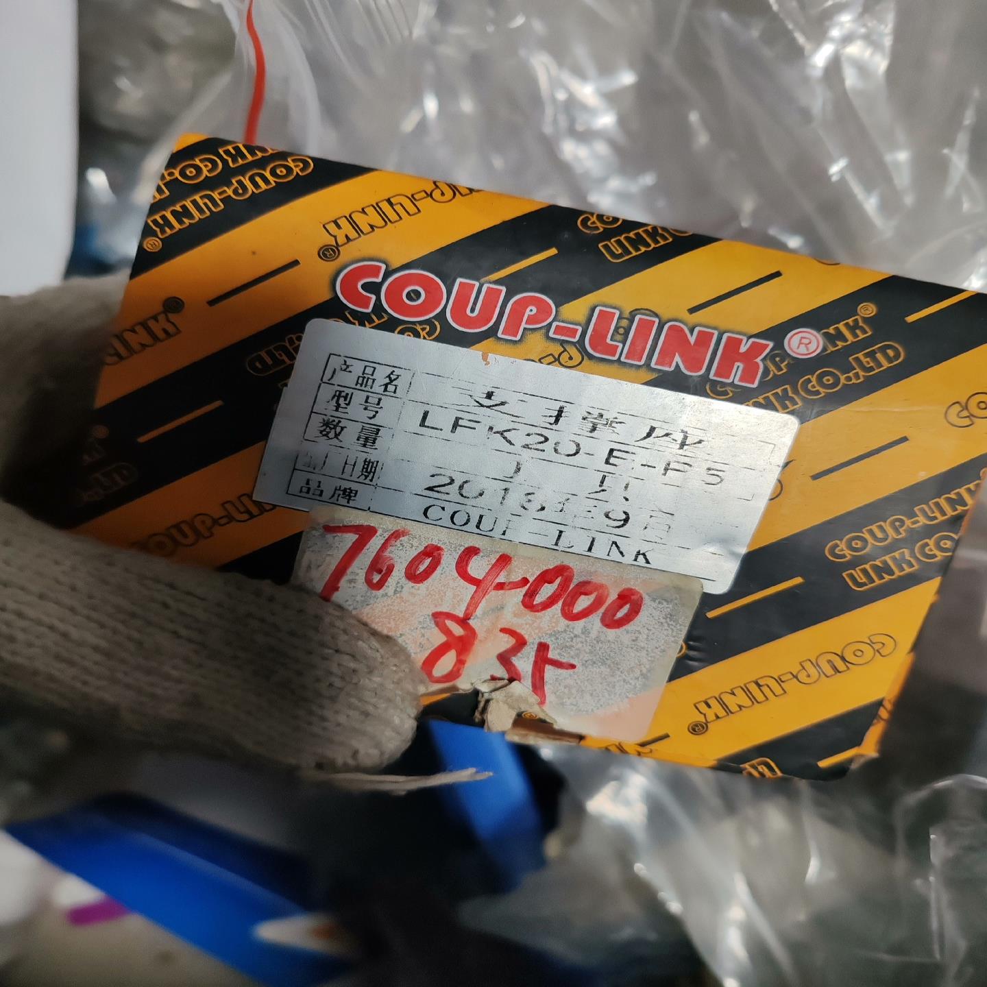 菱科COUP-LINK滚珠丝杆支撑座LEK20-E-P5，实~询价