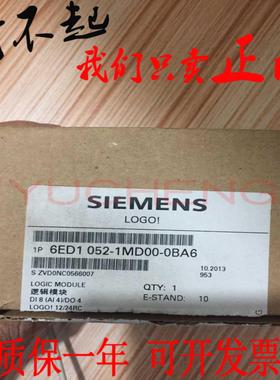 LOGO西门子模块6ED1052-1MD00-0BA56ED1052-1MD00-0BA6/0BA7/4