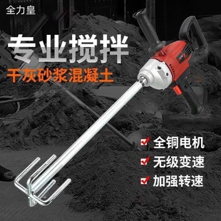 水钻搅拌机大功率电钻机手持多功能油漆腻子粉搅拌机水泥搅灰神器