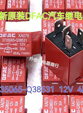 DFAC3735065-Q38531东风多利卡福瑞卡锐羚凯普特K6御风货车继