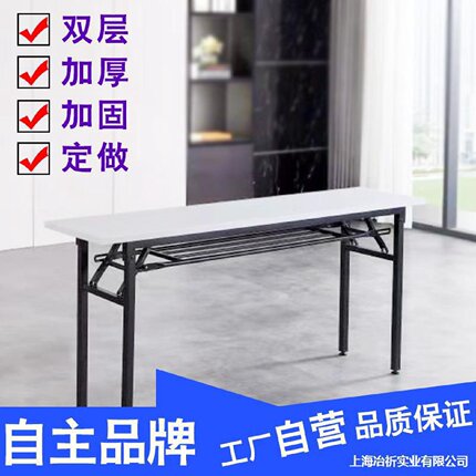 阅览会议桌桌子长桌条桌活动小型办公会议方形办公桌简易长方长方