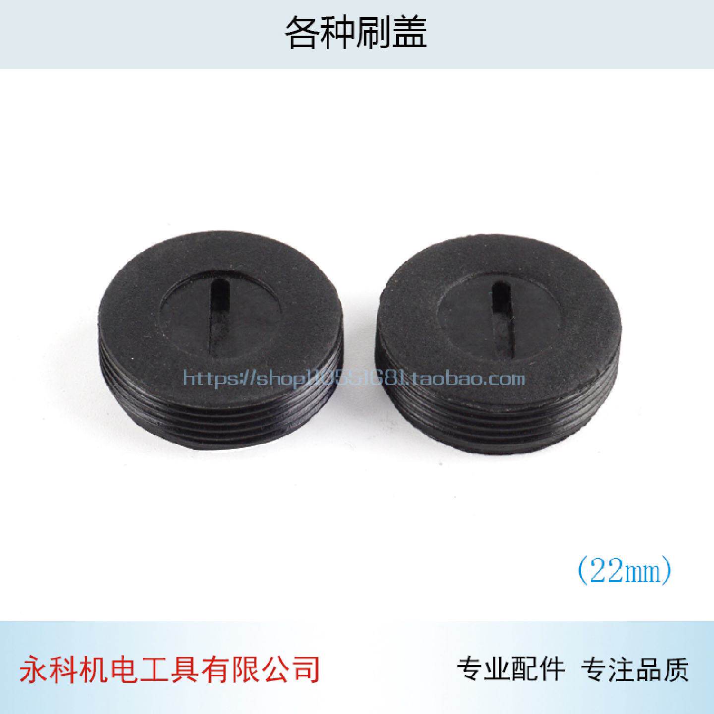 碳刷盖26电锤110云石机100角磨机碳刷盖电镐355各种碳刷盖配件