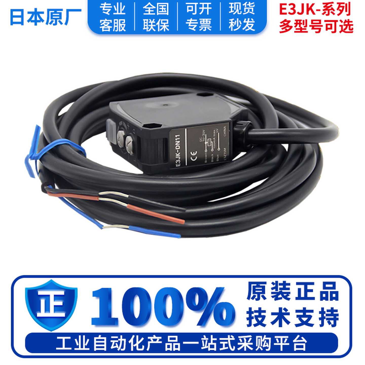 议价-正品欧姆龙光电开j关E3JK-DR11DR12-CRR11TRDNTR12DP1TP1