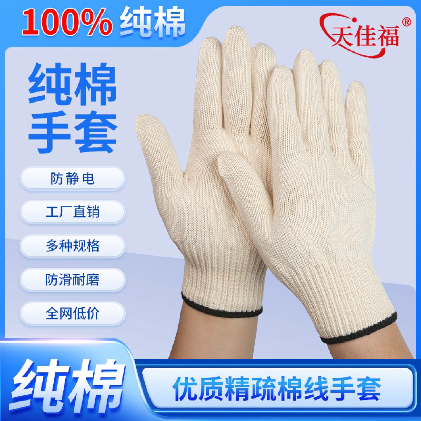100纯棉中的好棉手套劳保防静电精梳棉21支特殊工业耐高温矿场用