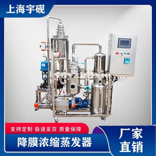 置降膜高盐废水三效蒸发器 降膜浓缩蒸发器强制循环结晶装