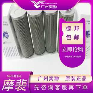 MPFILTRI意大利原装 进口摩裴CU04I0M90N滤芯