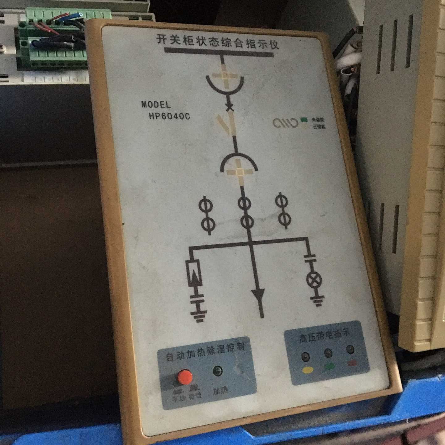 开关柜状态综合指示仪HP6040C/T(L)/H(1)C/【博航商行】