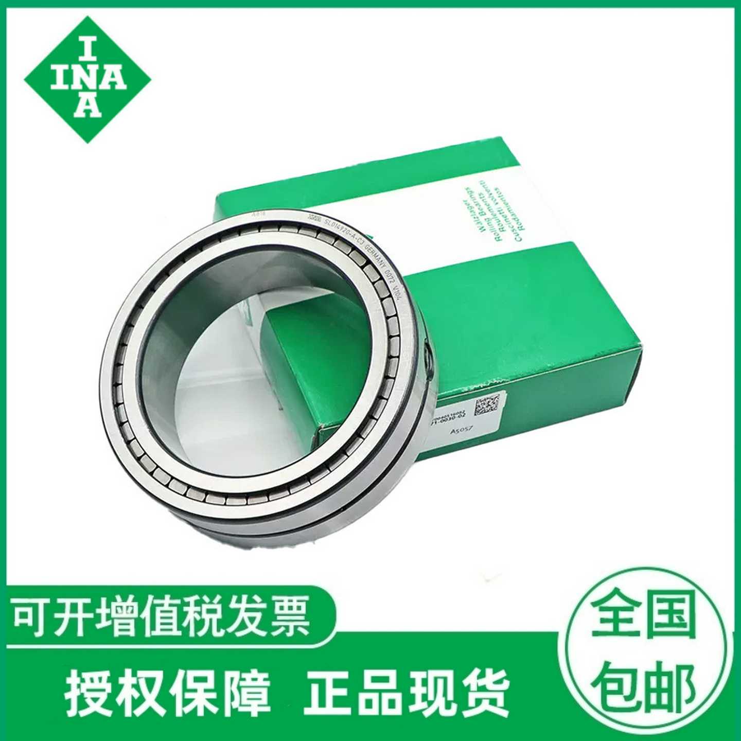 INA圆柱滚子轴承SL014930-ASL014932-ASL014934B-A
