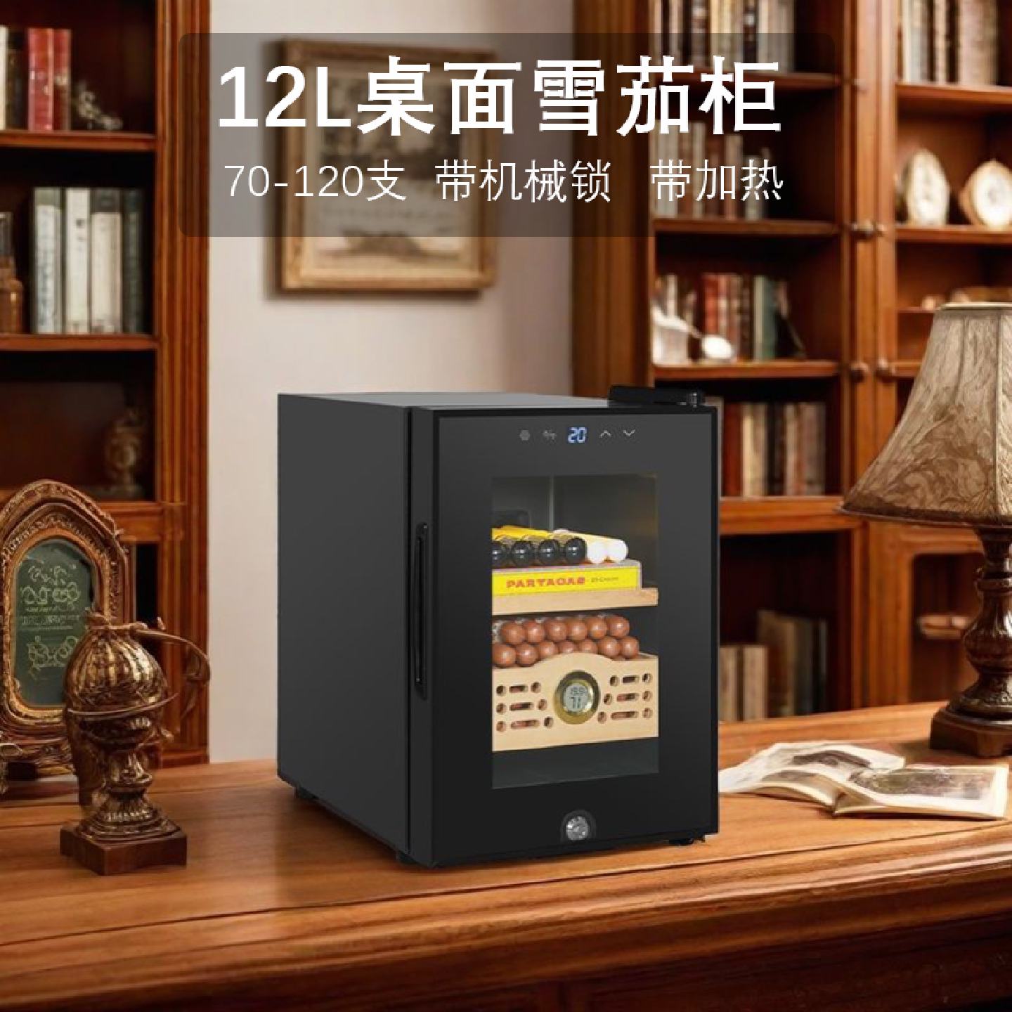 批发Comshaer雪茄柜12L桌面恒温保湿柜办公室小型迷你电子冷藏柜