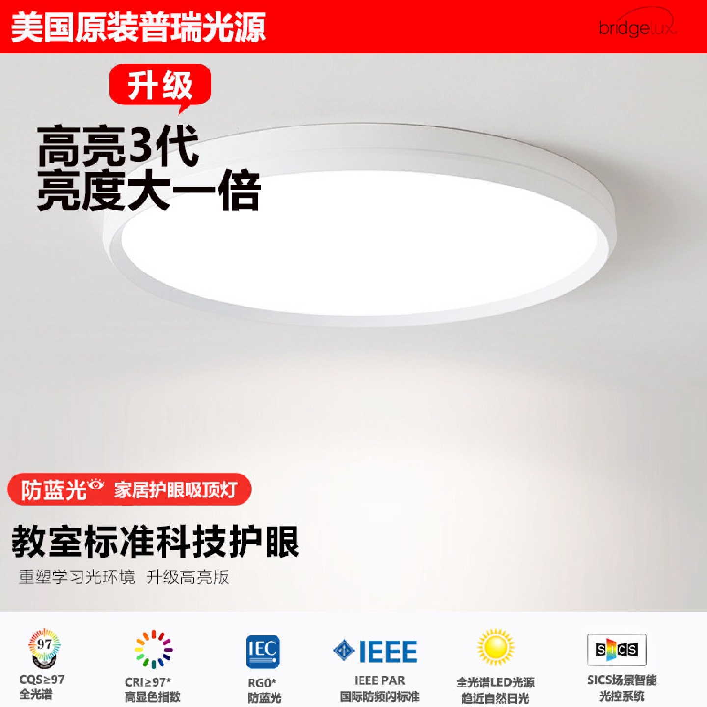 全光谱普瑞护眼卧室吸顶灯高显指灯具防蓝光超薄现代简约房间灯