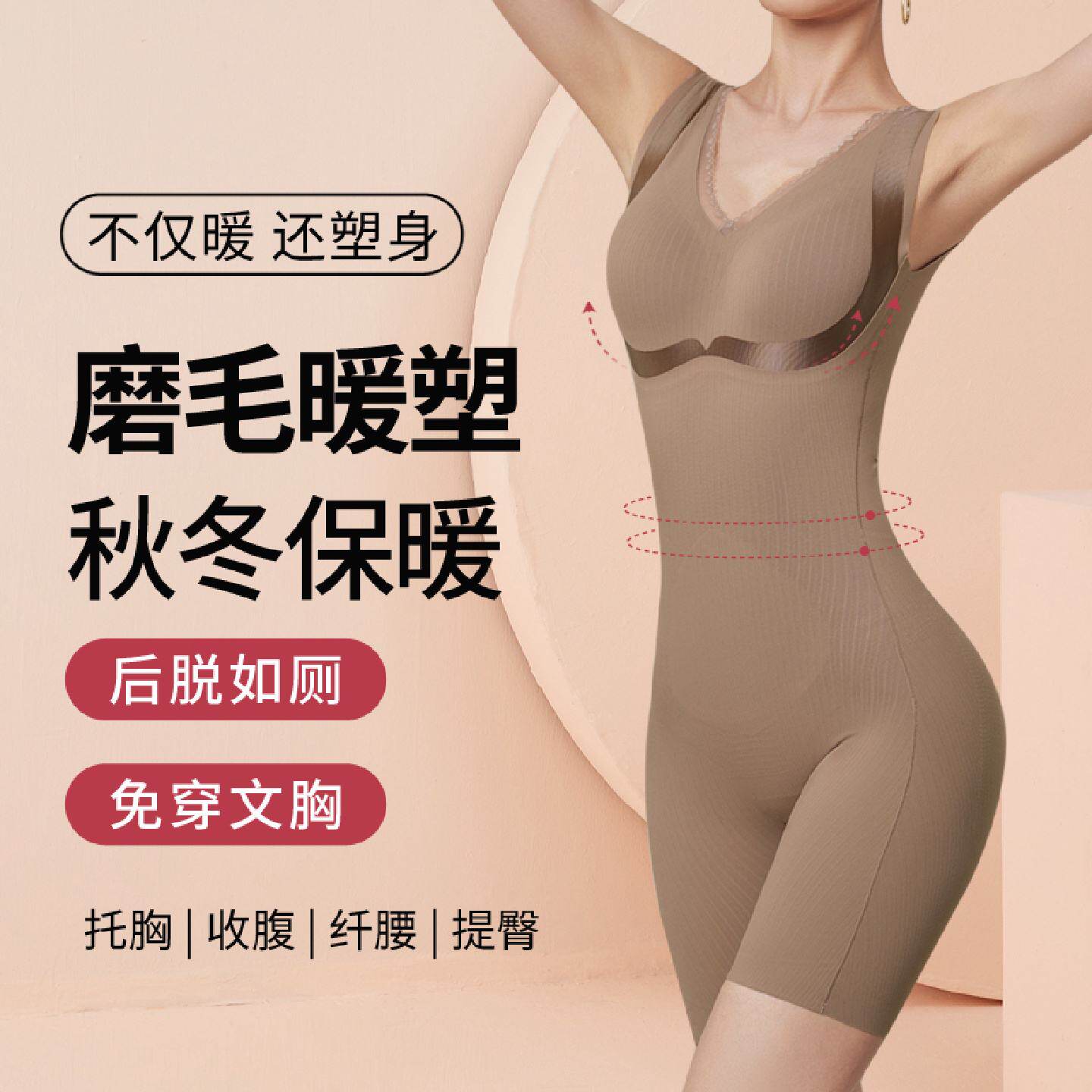 免穿文胸连体塑身衣女收腹束腰提臀收小肚子美体塑形束身内衣加绒