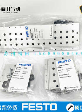 费斯托FESTO气路板 VABM-L1-14S-10S-G14/G18-2/3/4/5/6/7/8/9/