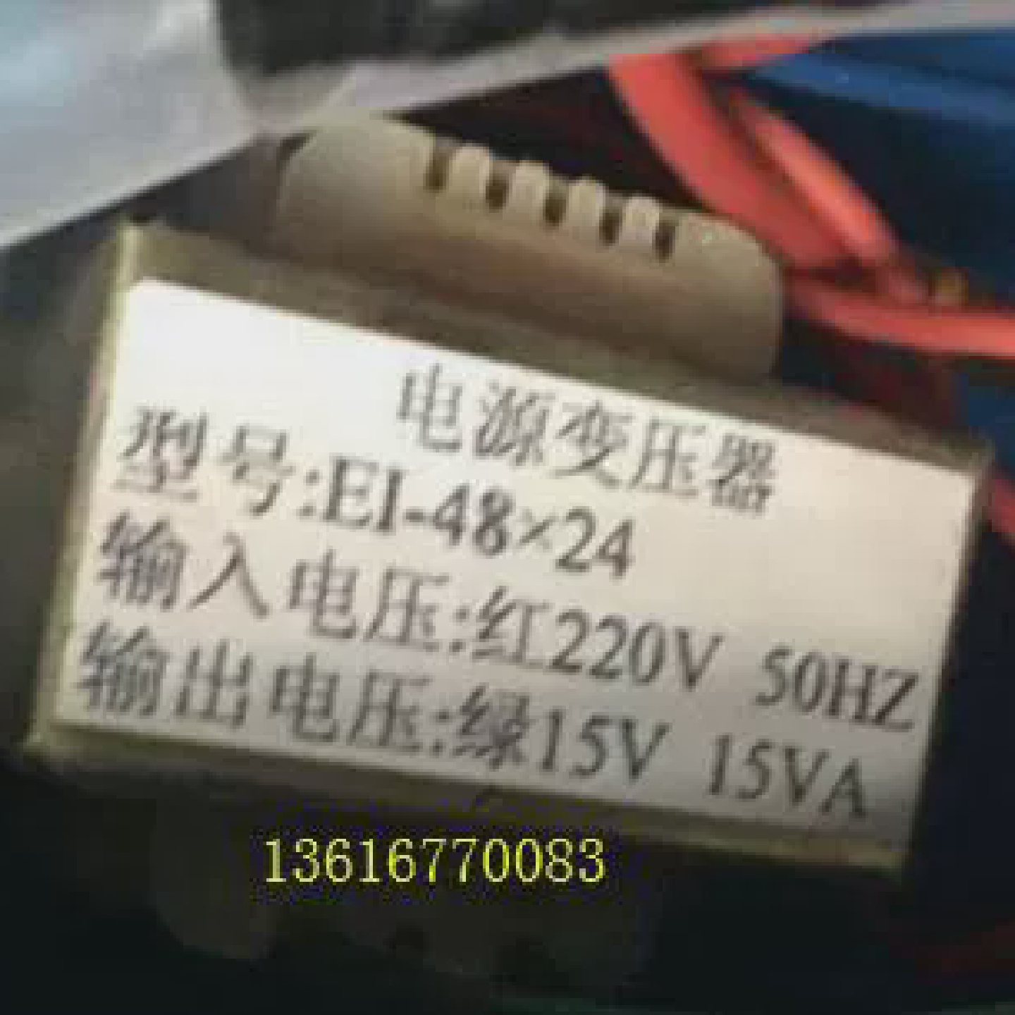 定做特殊电子变压器电源变压器EI-48X24220V转15V15VA
