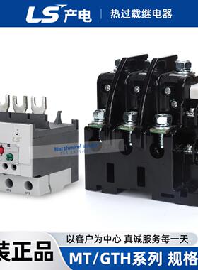 隆兴韩国LS产电 MT-323H MT-63 MT-95 GTH-100 150 220 400 热*