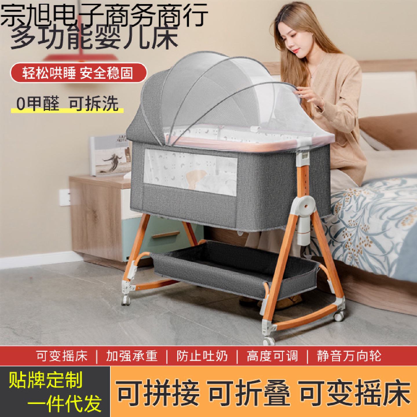 跨境铝合金多功能婴儿床拼接床可折叠宝宝床摇篮床可移动儿床