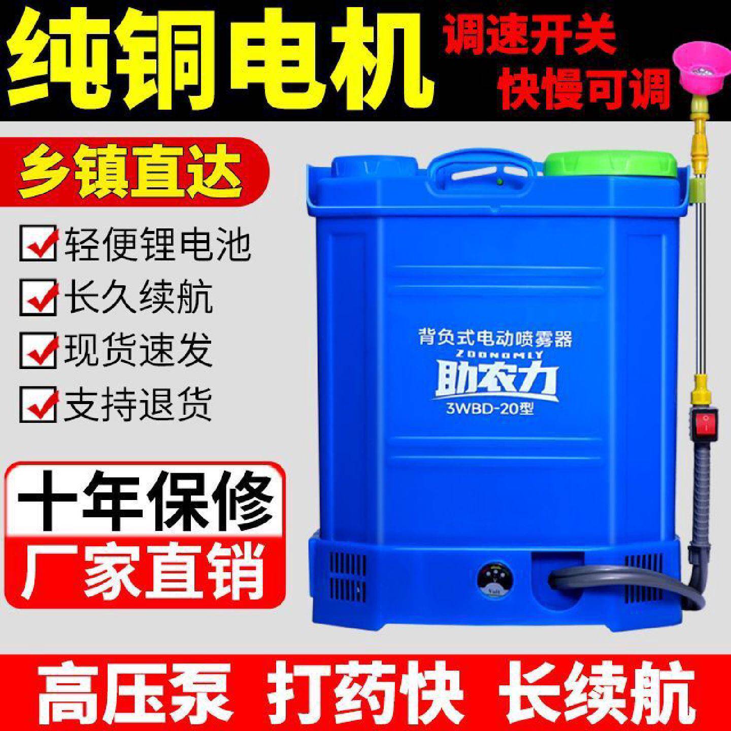 新型电动喷雾器农用高压打药机打药桶充电式背负式喷壶锂电池