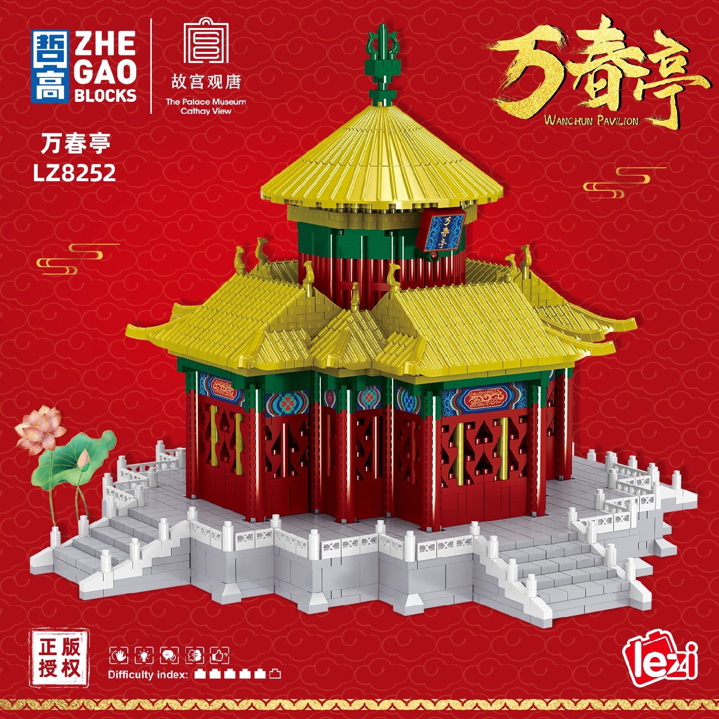 故宫系列积木乐子8252万春亭古建筑微型钻石颗粒宫廷风拼装模型