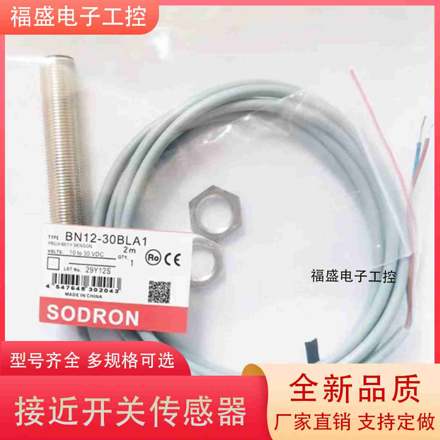 议价-接近开关SN18X-g08DNA05BPADNBNPBDLA3/2M检测金属