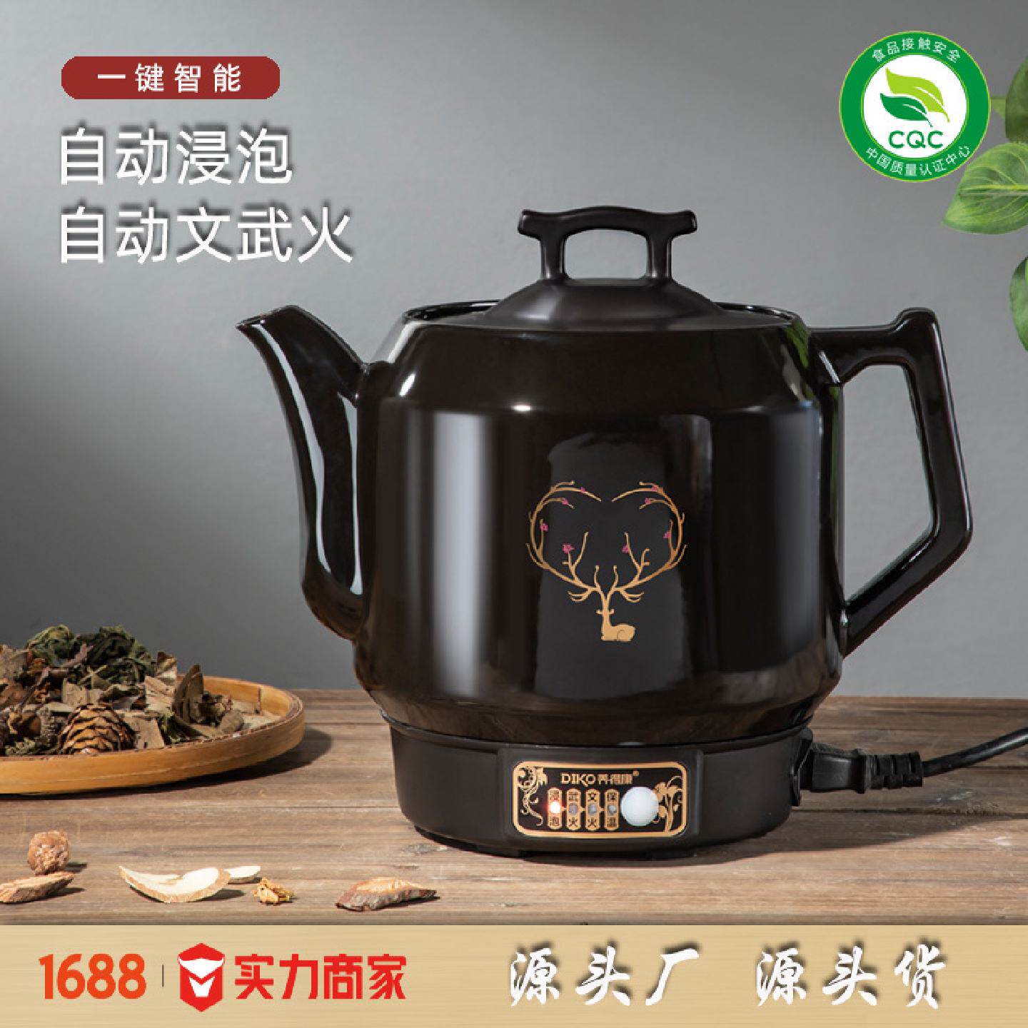熬中药砂锅家用养生保健凉茶煲药专用一体煮药膳全自动电热煎药壶
