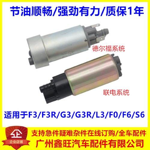 比亚迪F3汽油泵芯G3L3F0F3RF6S6燃油泵汽车配件燃油泵芯