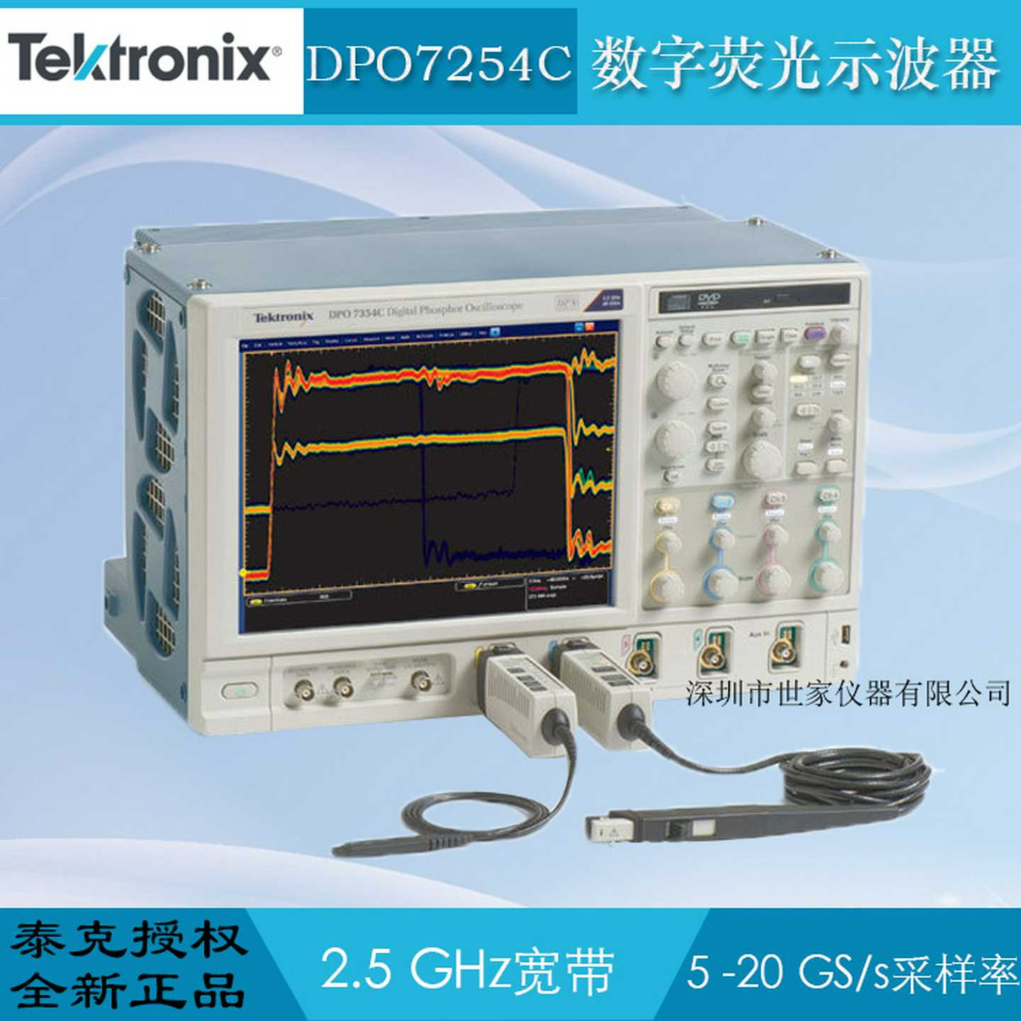 全新美国Tektronix示波器 DPO7054C/7104C/7254C DPO7354C