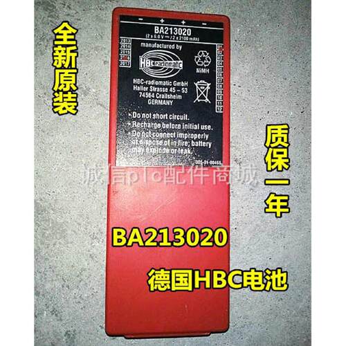 议价全新原装泵浦车电池 盾构机 天车 HBC 遥控器 电池 BA213020